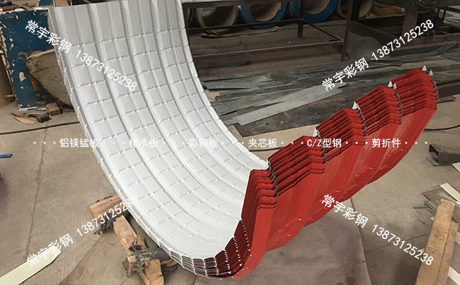 彩鋼板屋面瓦之緋紅弧形彩鋼瓦生產(chǎn)中